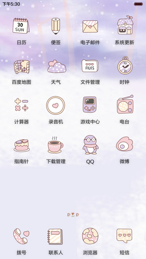  好评返现+抢红包 小薇像梦一样的水晶球 动态锁屏、音乐界面、自由桌面 (1.0) screenshot