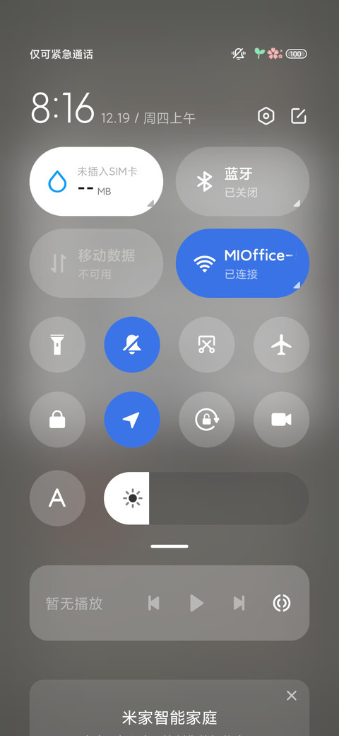 护眼古风蝴蝶 screenshot