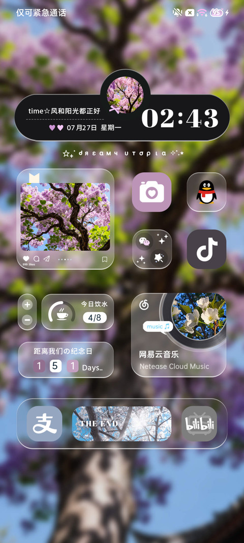 景深 花开有期 screenshot