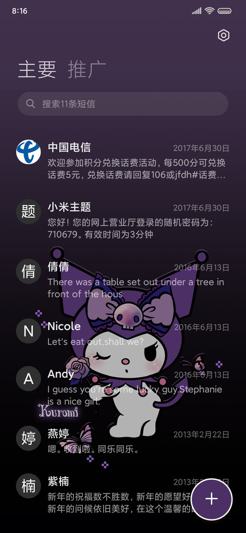 酷洛米的玫瑰星球 screenshot