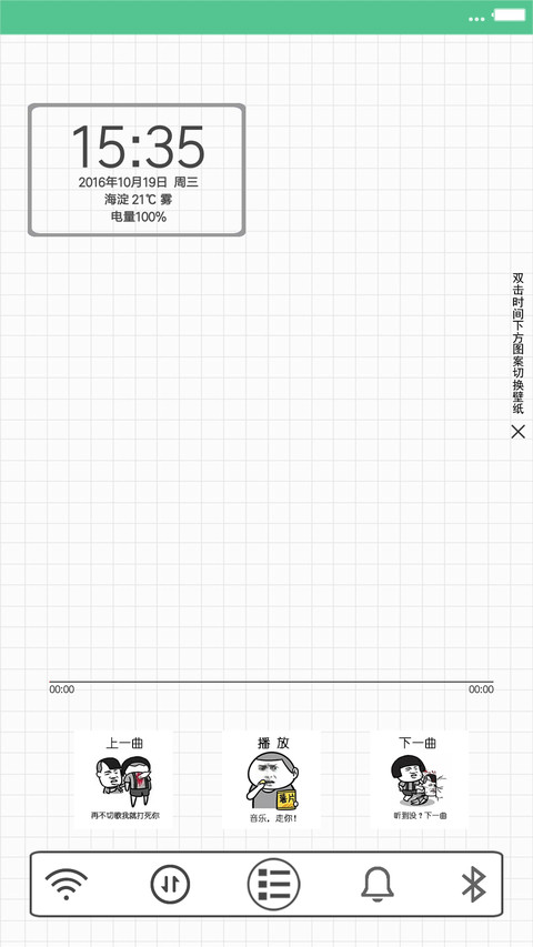 逗比表情之宝宝（好评返现+头像） screenshot