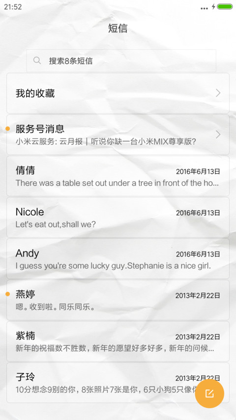 极简皱纸 screenshot
