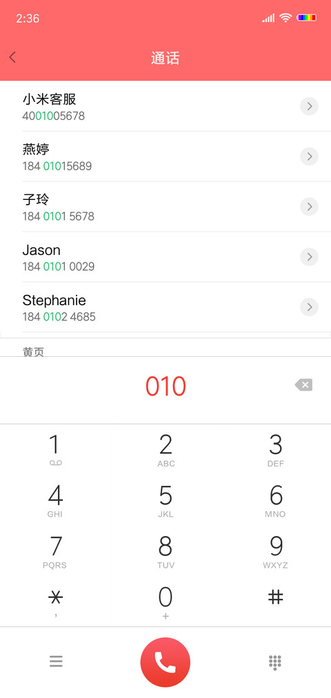 甜蜜 screenshot