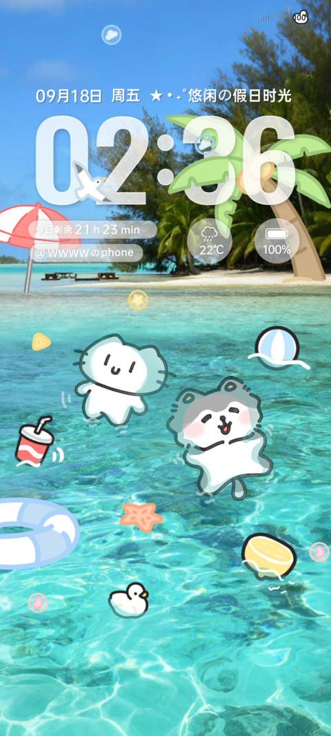 os重感 乖乖小猫 screenshot