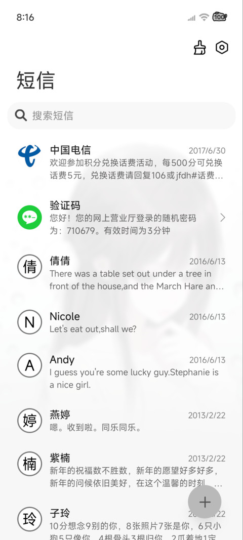 光栅 记忆的眼泪 screenshot