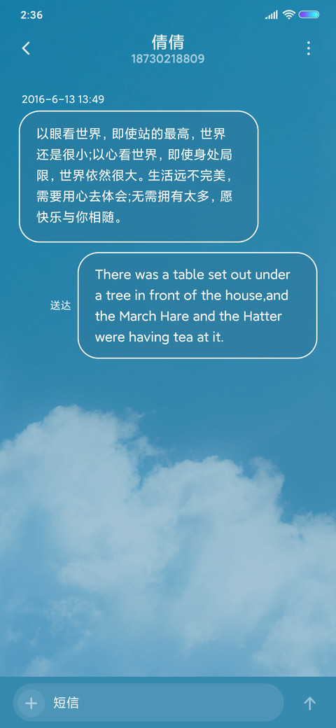 天空之境 screenshot