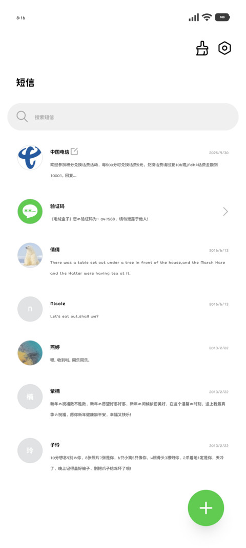 宅妹日系的超mini20 screenshot