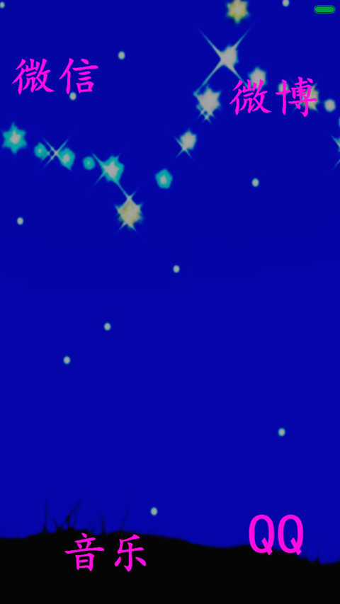  炫彩信号 梦幻爱情（锁屏特效+桌面特效+好评返现） screenshot