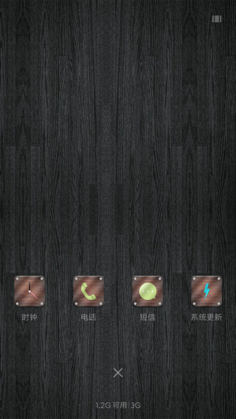简约木纹 screenshot