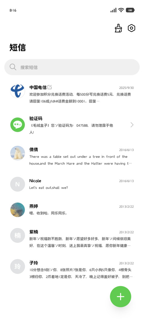 婷婷酱的圆体定制 screenshot