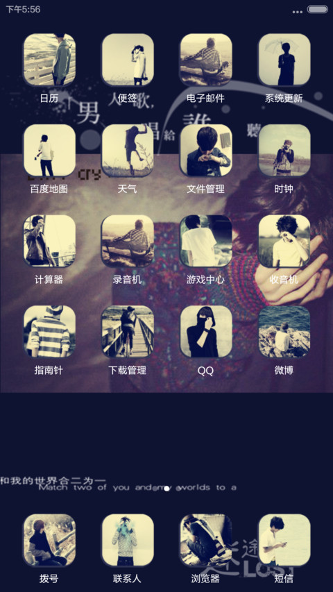 孤独青年范（数字锁+变壁纸）初始密码1234 screenshot