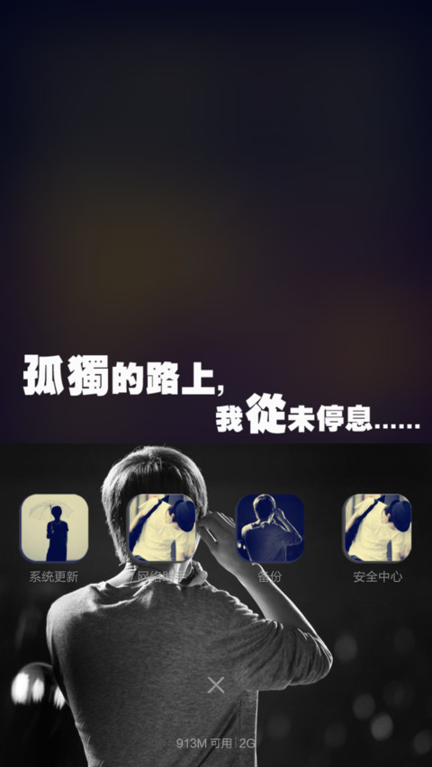 孤独青年范（数字锁+变壁纸）初始密码1234 screenshot