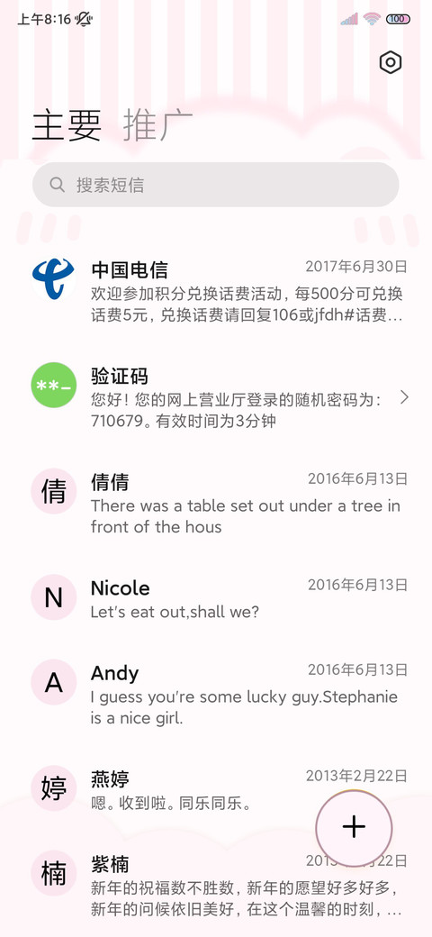 软萌可爱作息时间表 screenshot