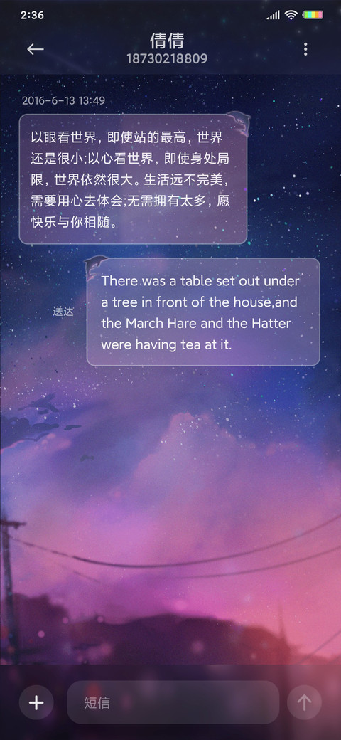 我在等雨也等你 screenshot