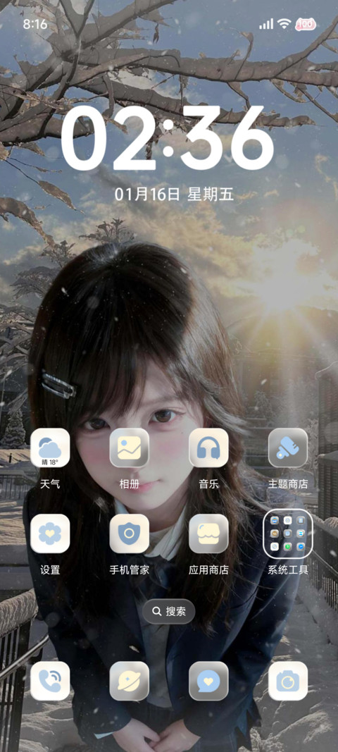 氛围 听风起雪落 screenshot