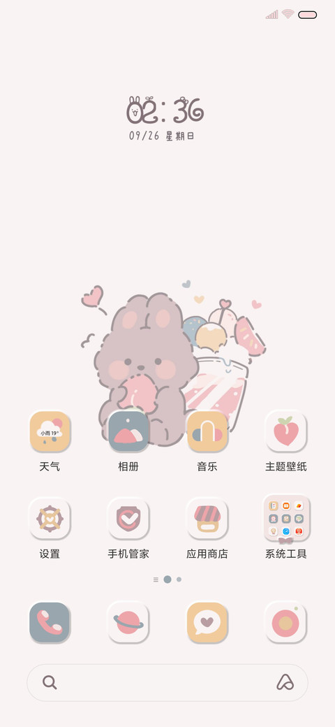 在桃小可爱 screenshot