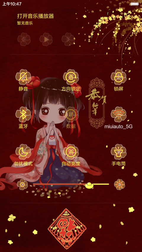  动态+好评返现 小薇给你拜年啦 抢红包+自由桌面+音乐界面  screenshot