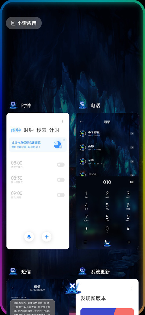 超炫酷大龙 screenshot