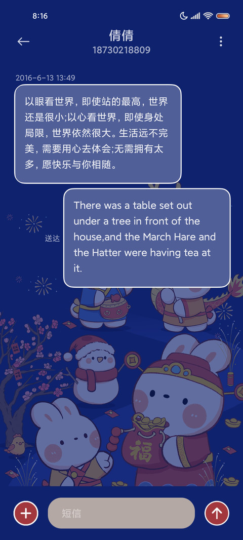 兔子镇的花灯节 screenshot