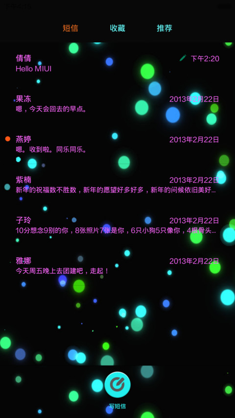 幸福摩天轮【适配V5+V6】 screenshot