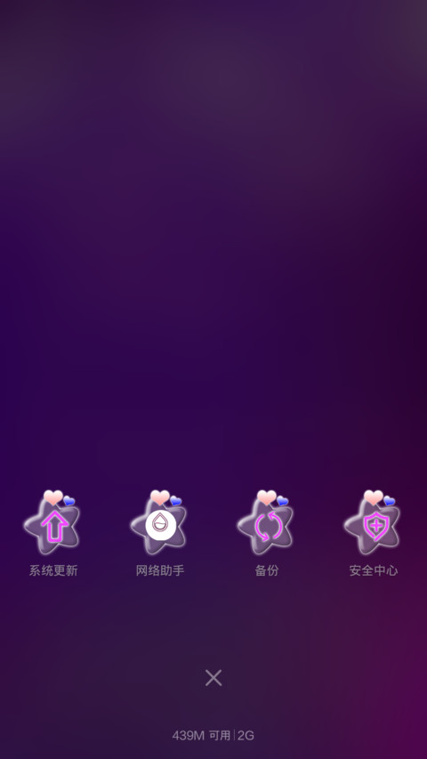 璀璨浪漫(双系统适配+动态锁屏+自定义文字) screenshot