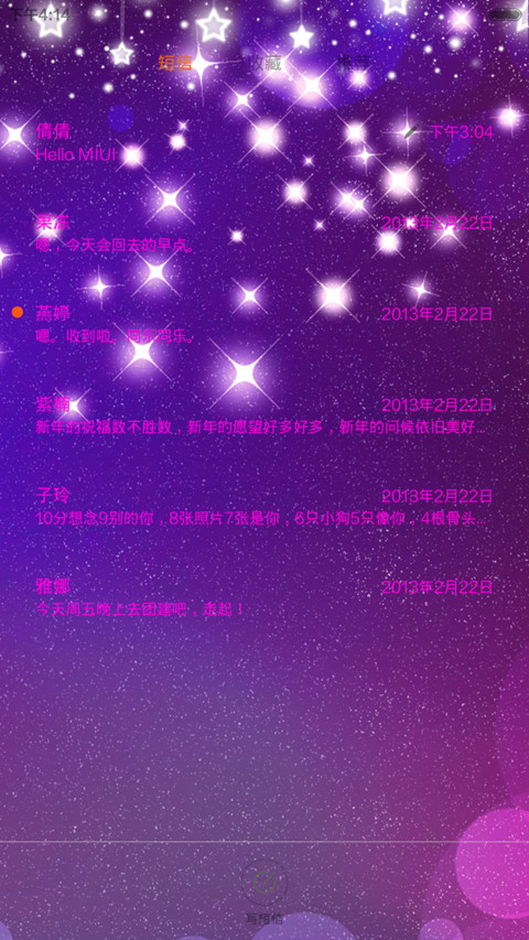 璀璨浪漫(双系统适配+动态锁屏+自定义文字) screenshot