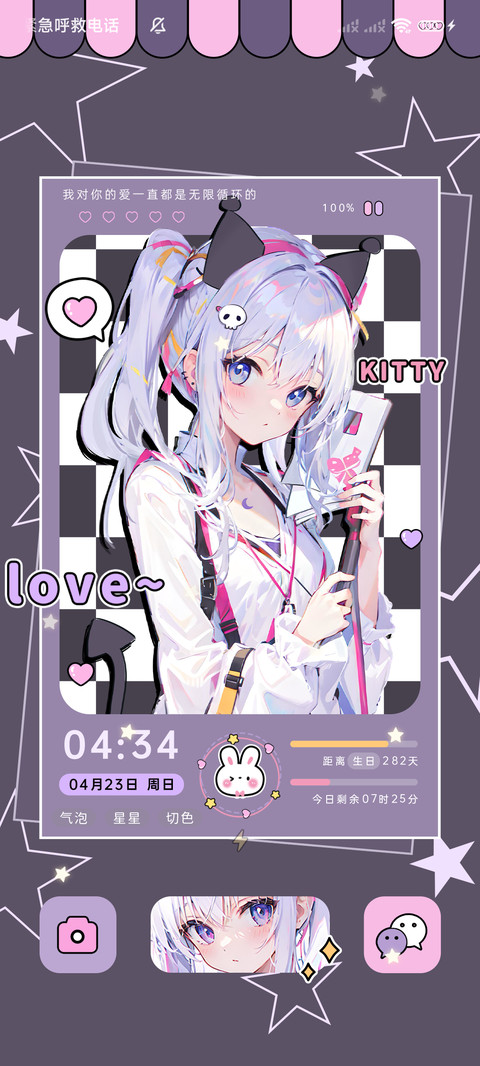 二次元闪耀猫猫少女 screenshot