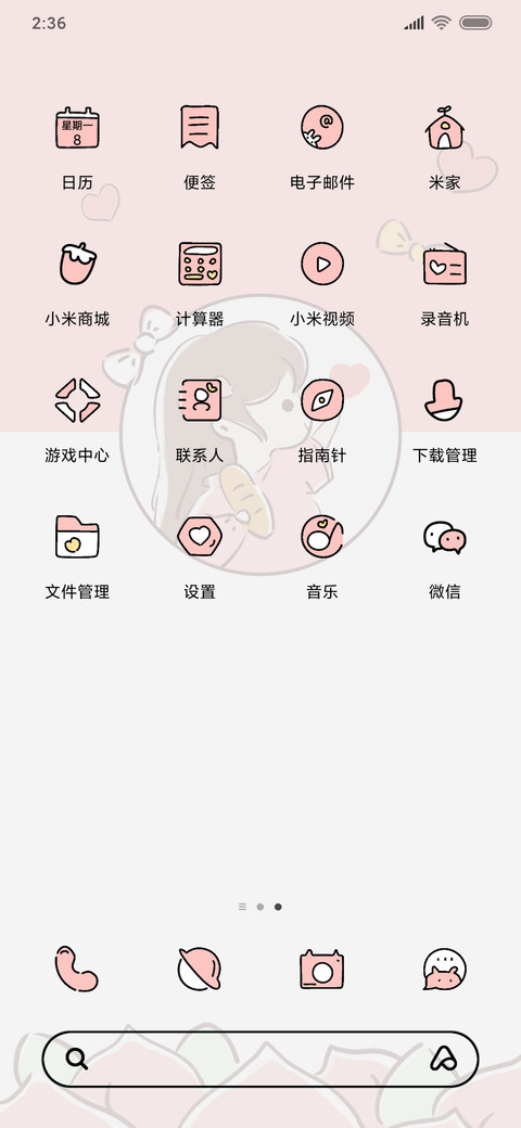 超阔爱小女孩 screenshot