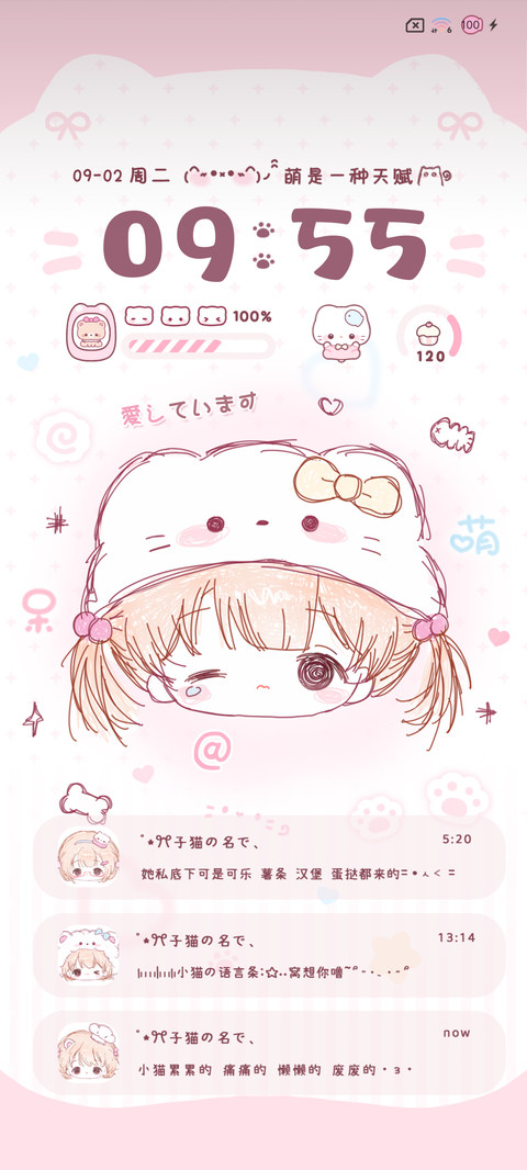呆萌少女多换图 screenshot