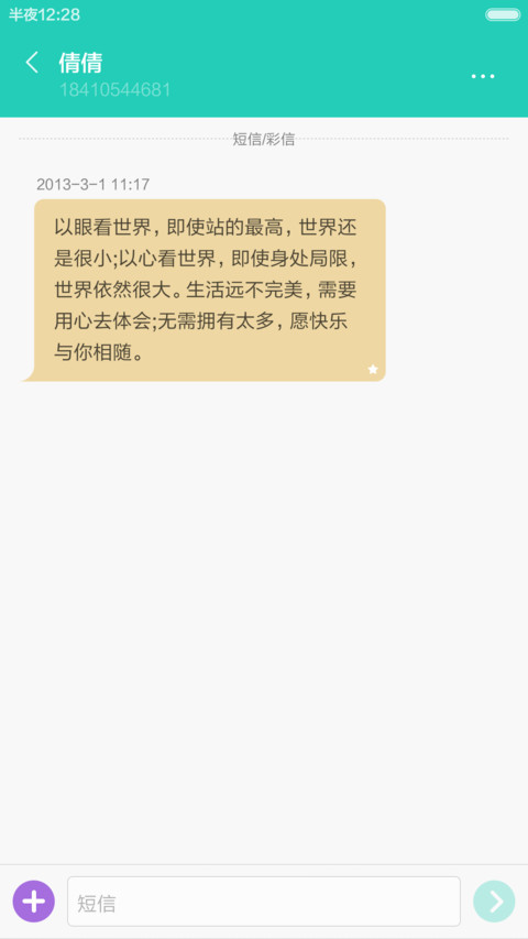 那年那月（永久免费-摇一摇解锁） screenshot