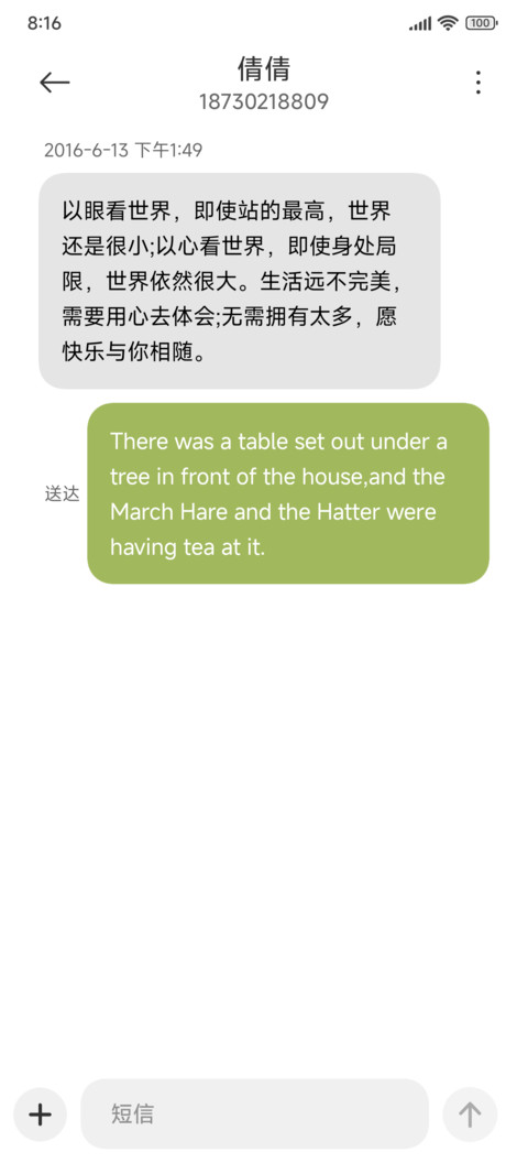 景深翠谷山林 screenshot
