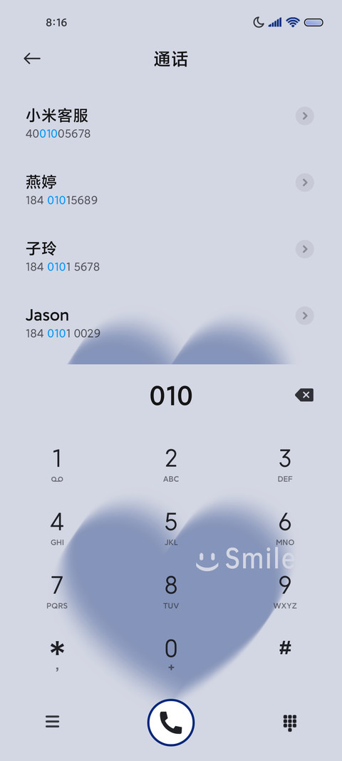 爱心 简约多壁纸 screenshot