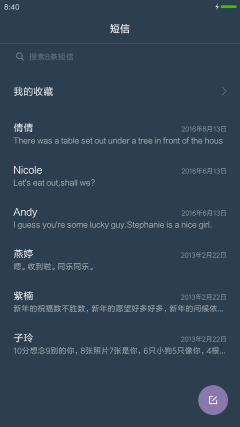 简方 screenshot
