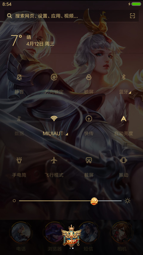 王者荣耀、凤凰于飞 screenshot