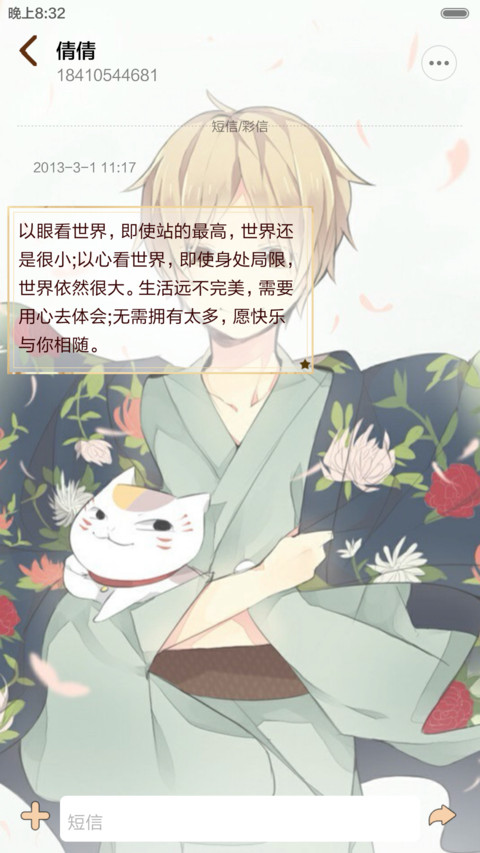 夏目友人帐 3锁屏、自由桌面、音乐界面  screenshot