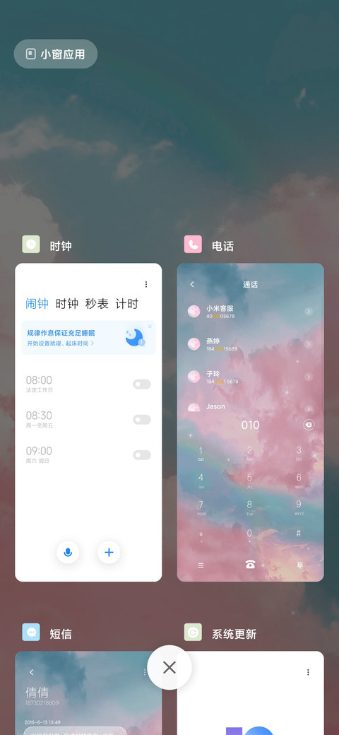 草莓味的云层 screenshot