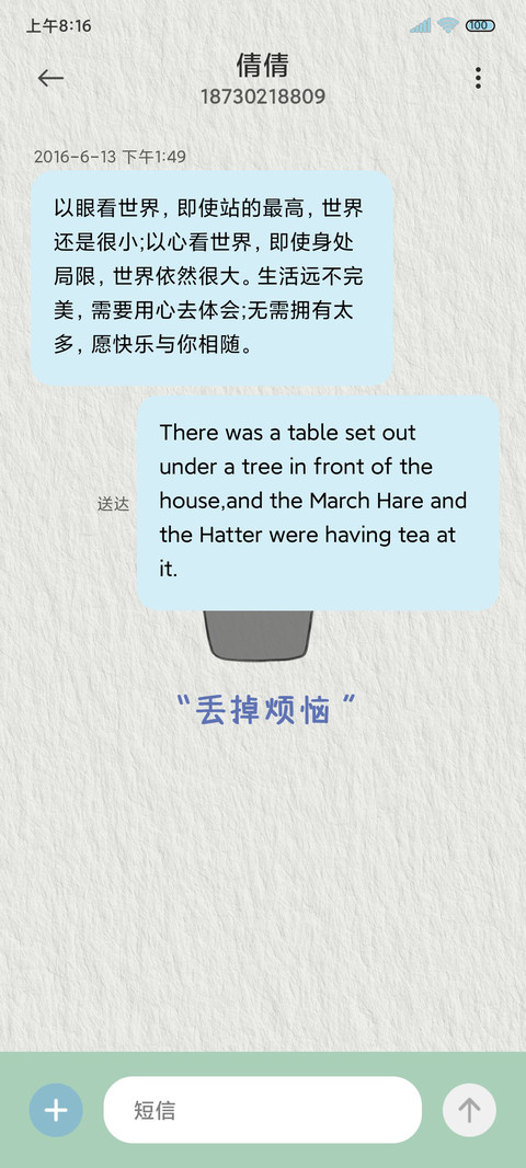 放青松 screenshot