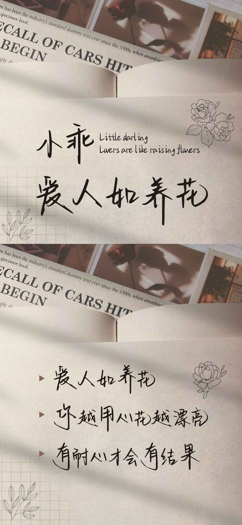 小乖爱人如养花 screenshot