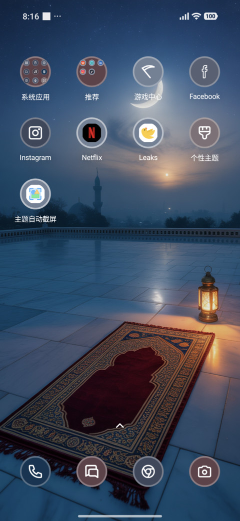 Prayer Stillness screenshot