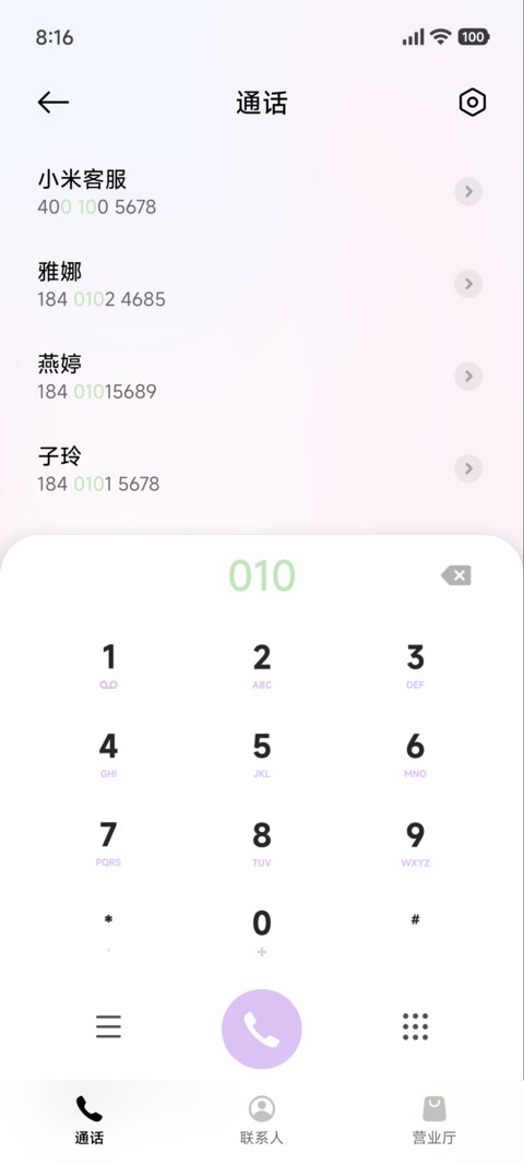 迷幻glass screenshot