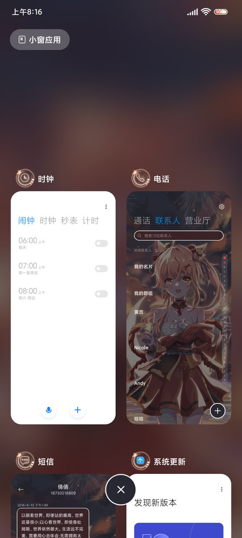 烟火向星辰 screenshot