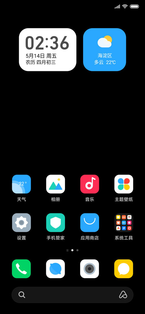 黑 Pro screenshot