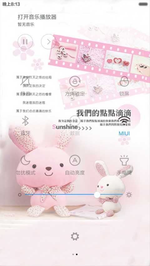 我们的点点滴滴（动态效果+全图标） screenshot