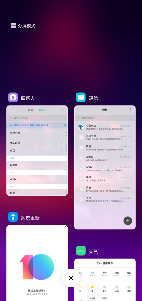 简约 夕阳 screenshot
