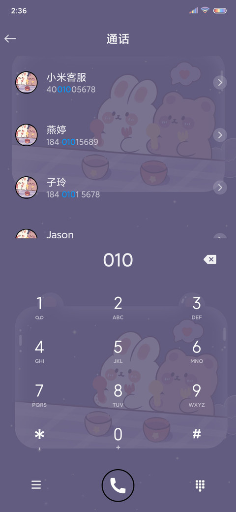 兔兔熊交朋友 screenshot