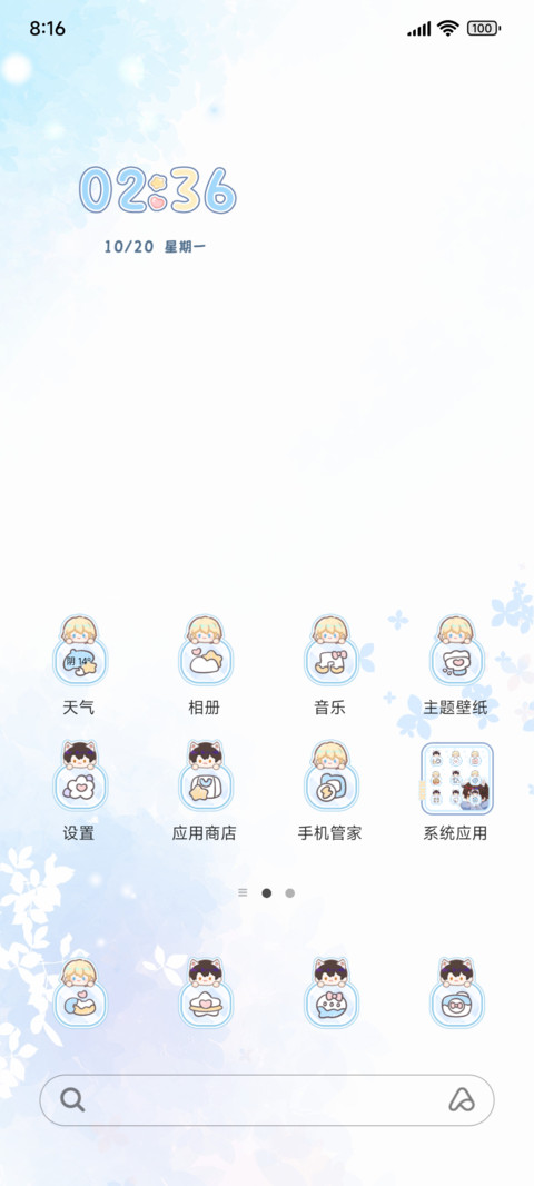 人鱼陷落 白兰之恋 screenshot