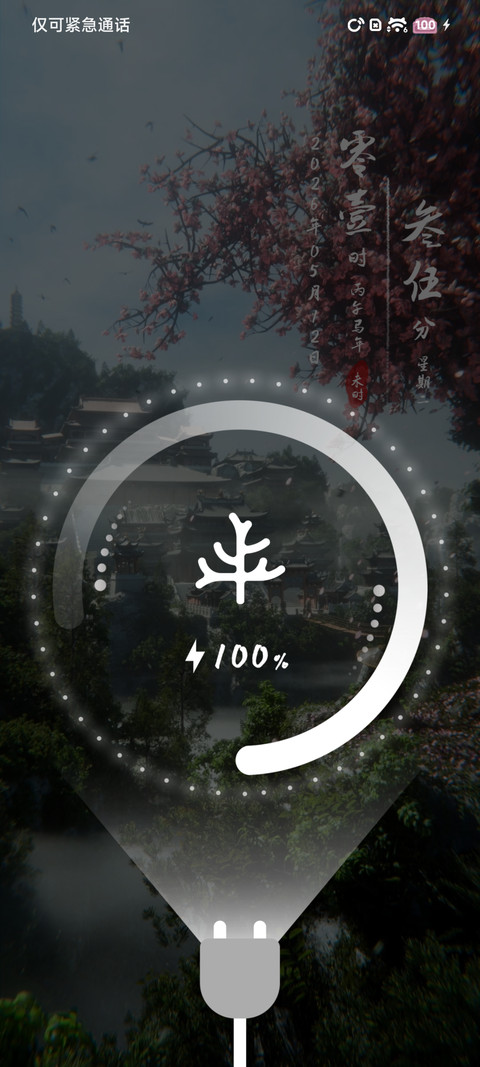 四季 江湖蓑衣 screenshot