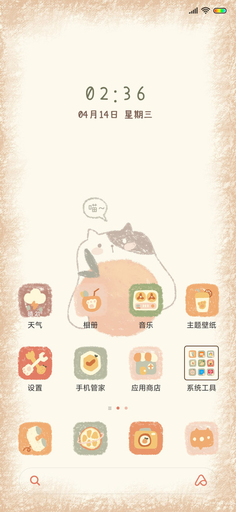 桔了个喵 screenshot