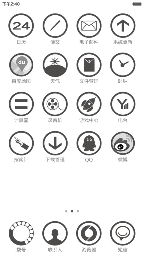 墨水屏 screenshot