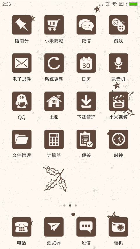 圣诞快乐 screenshot